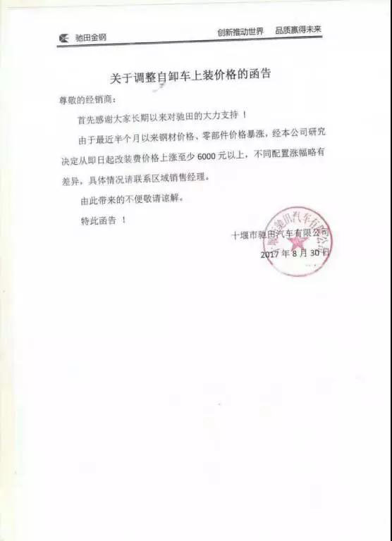 環(huán)保督查“來勢洶洶” 對(duì)專用汽車行業(yè)影響巨大